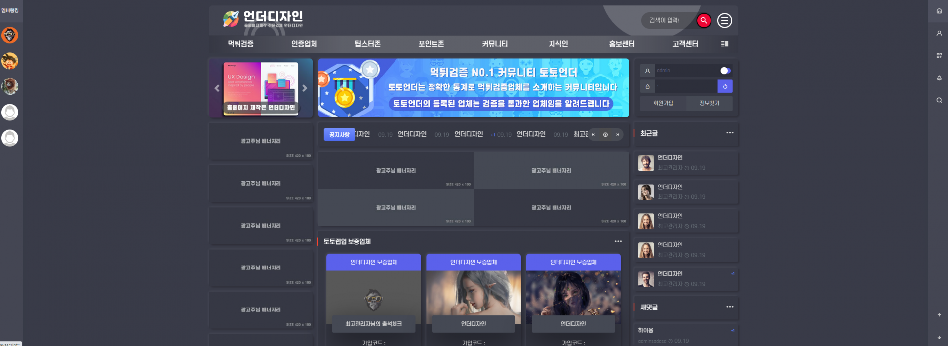 토토커뮤니티,토토커뮤니티제작,먹튀커뮤니티,먹튀커뮤니제작,먹튀검증커뮤니티,먹튀검증커뮤니티제작,꽁머니커뮤니티,꽁머니커뮤니티제작,스포츠중계커뮤니티,스포츠중계커뮤니티제작