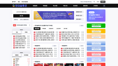 먹튀검증 커뮤니티 솔루션