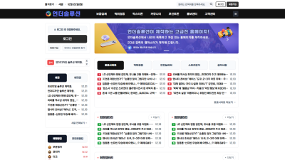먹튀검증 커뮤니티 솔루션