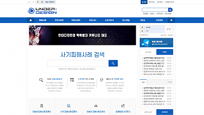 먹튀검증 커뮤니티 솔루션