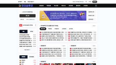 먹튀검증 커뮤니티 솔루션