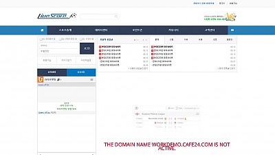 라이브스코어 커뮤니티