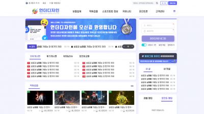 먹튀검증 커뮤니티 솔루션