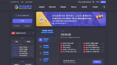 먹튀검증 커뮤니티 솔루션