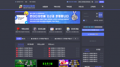 먹튀검증 커뮤니티 솔루션