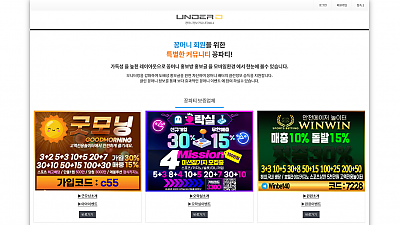 꽁머니 커뮤니티