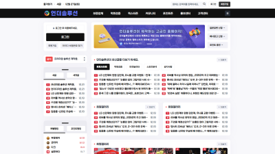 먹튀검증 커뮤니티 솔루션