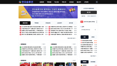 먹튀검증 커뮤니티 솔루션