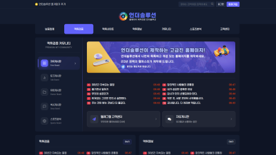 먹튀검증 원프레임 솔루션