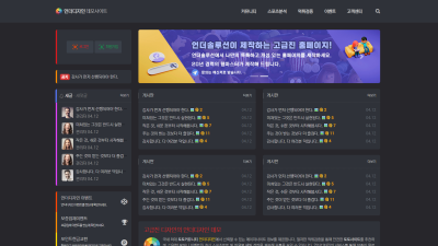 먹튀검증 커뮤니티 솔루션
