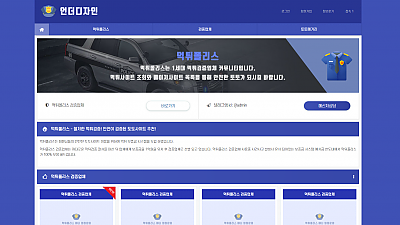 먹튀폴리스 솔루션