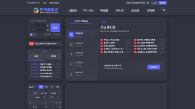 스포츠 커뮤니티 솔루션