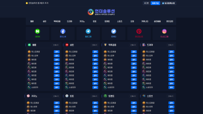 순위 프리미엄 솔루션