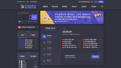 먹튀검증 커뮤니티 솔루션