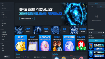 오늘벳 주소 오늘벳 먹튀 조회 하기